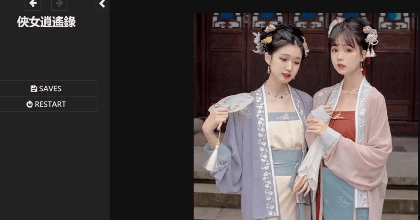 侠女逍遥录 中文界面 详情图 8