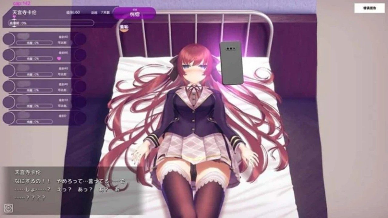 催眠高傲大小姐 角色路线 专题图 3
