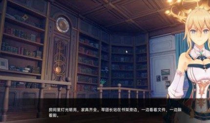 可莉的恶作剧 事件触发 画面 1