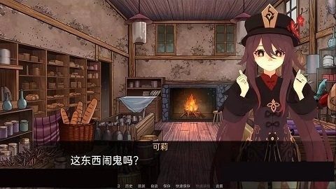可莉的恶作剧 章节事件 详情图 8