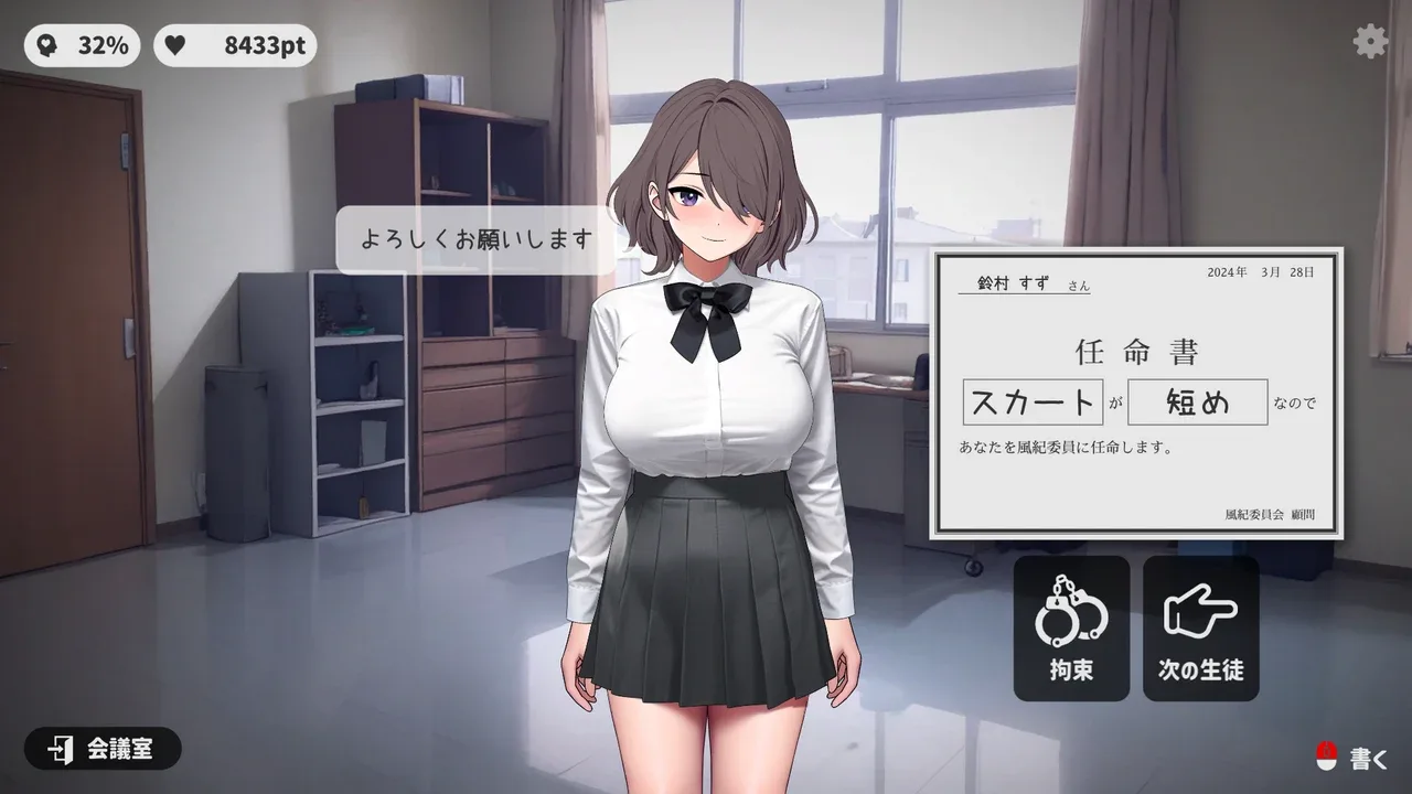 校规女子_校則女子 中文界面 专题图 6