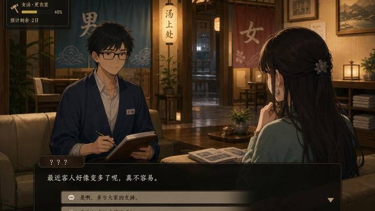背德浴场 攻略要点 资料图 5