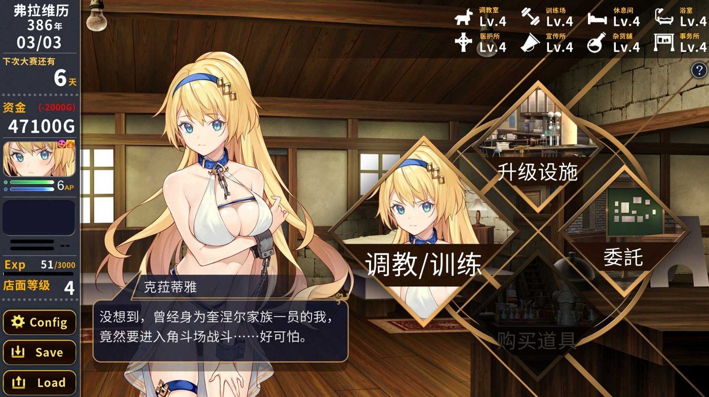 赫雷斯的角斗场Ⅱ 故事片段 演示图 4