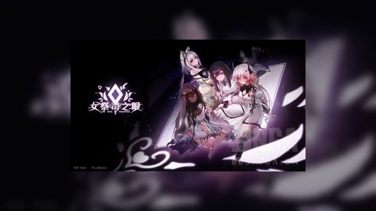 女祭司之眼 故事片段 演示图 4