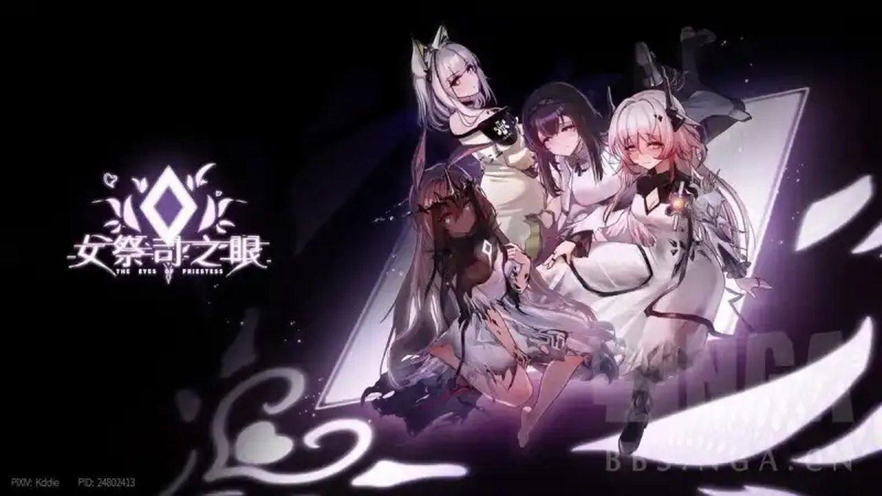 女祭司之眼 场景演出 场景图 1