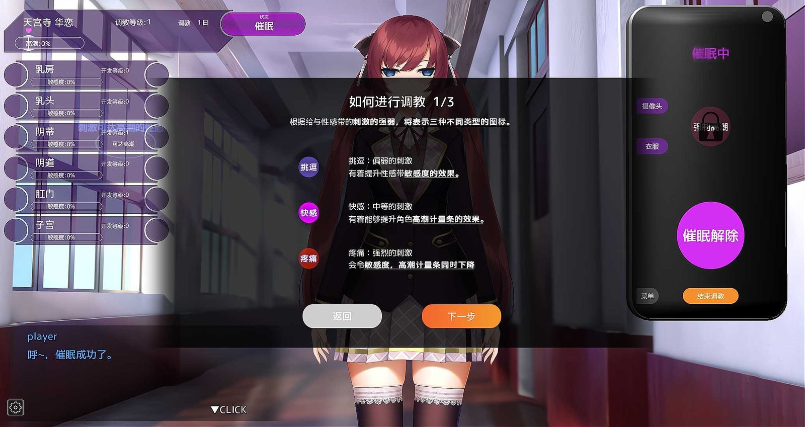 用洗脑APP肆意玩弄狂妄大小姐 探索场景 画面 3